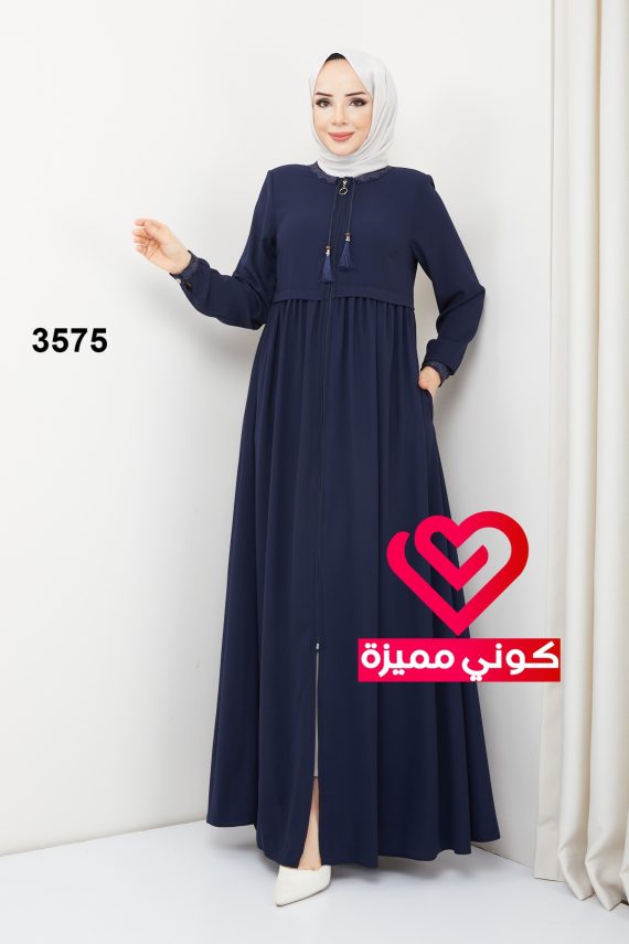 عباة 3575 كحلي