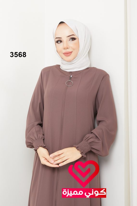 عباة 3568 بيج غامق