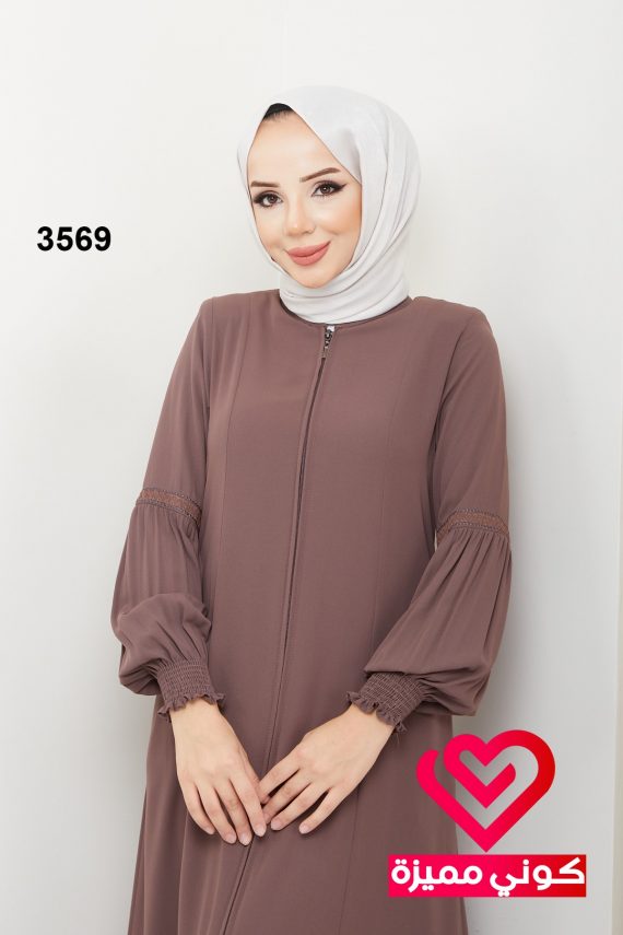 عباة 3569 بيج غامق