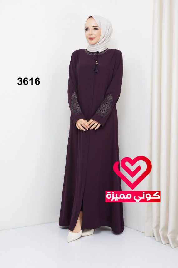 عباة 3616 ليلكي