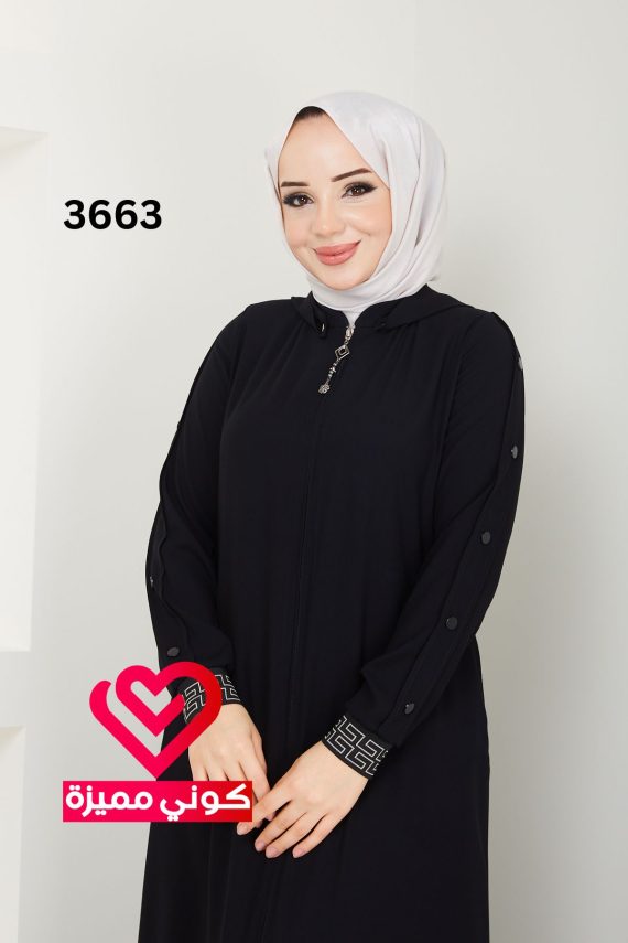 عباة 3663 اسود