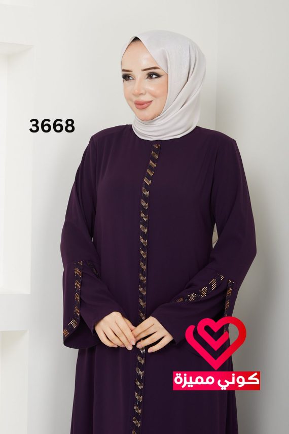 عباة 3668 ليلكي