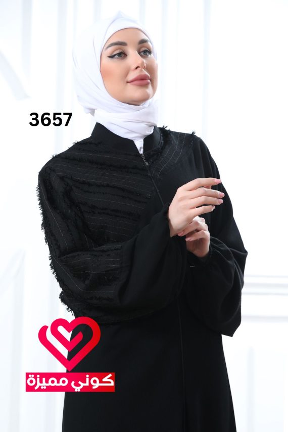 عباة 3657 اسود