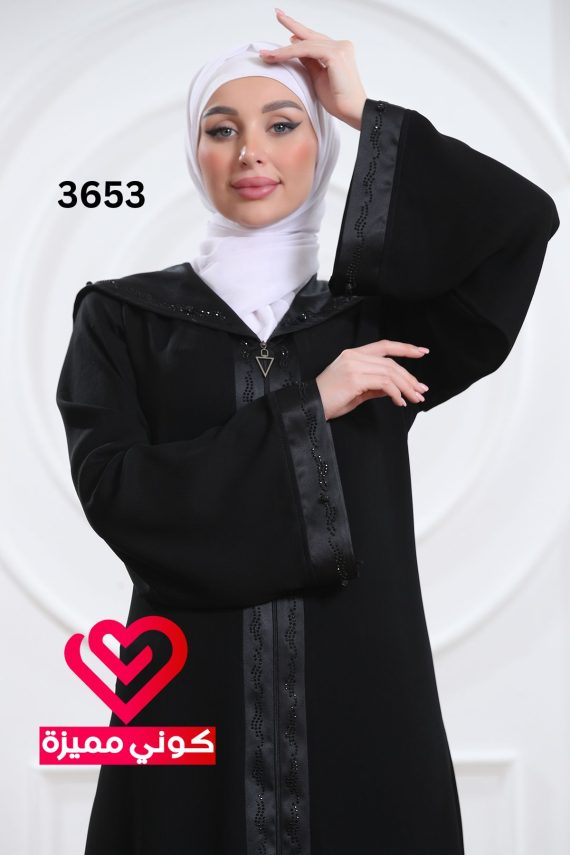 عباة 3653 اسود