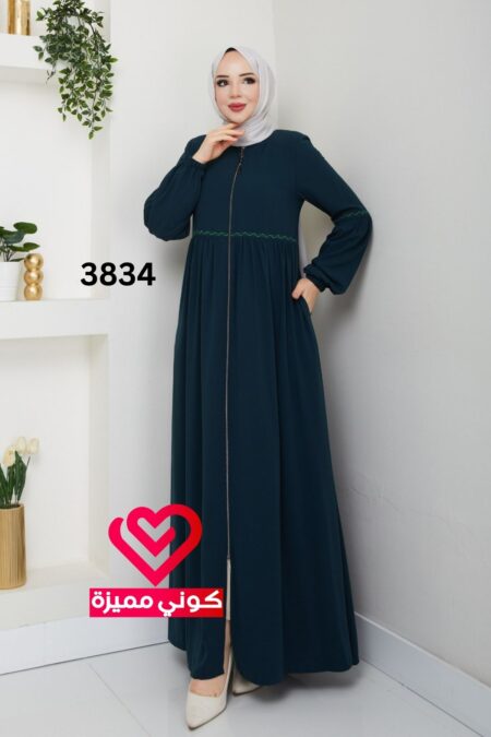 عباة 3834 تركواز
